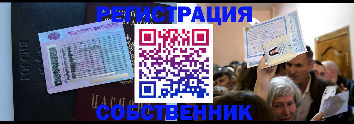 прописка гарантия в Рыбинске