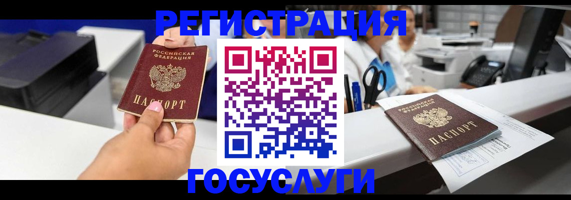 миграционный учет в Рыбинске
