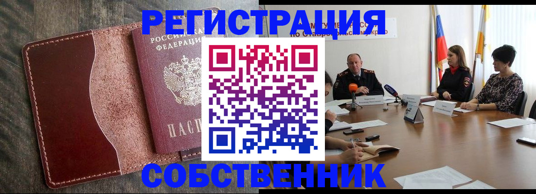 прописка для кредита в Рыбинске