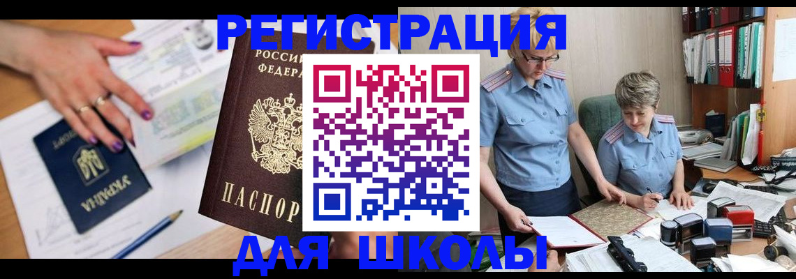 временная регистрация адрес в Рыбинске