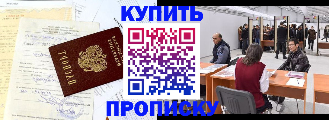 прописка ребенка в Рыбинске
