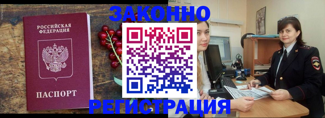 прописка иностранных граждан в Рыбинске